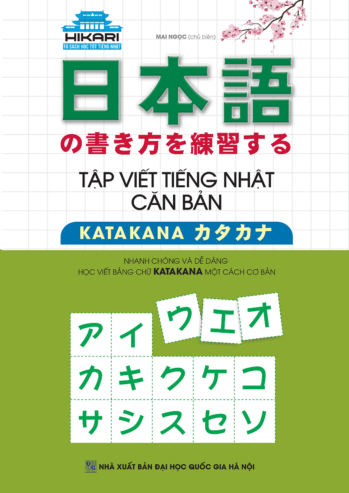 Tập Viết Tiếng Nhật Căn Bản Katakana (Bìa Mềm)